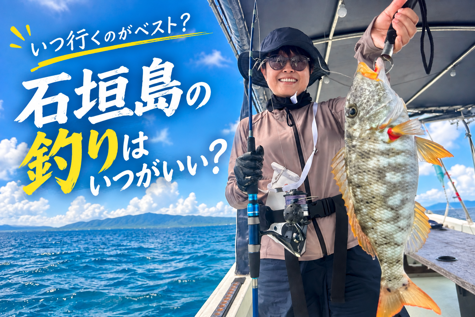 石垣島の釣りで魚を釣り上げるお客様